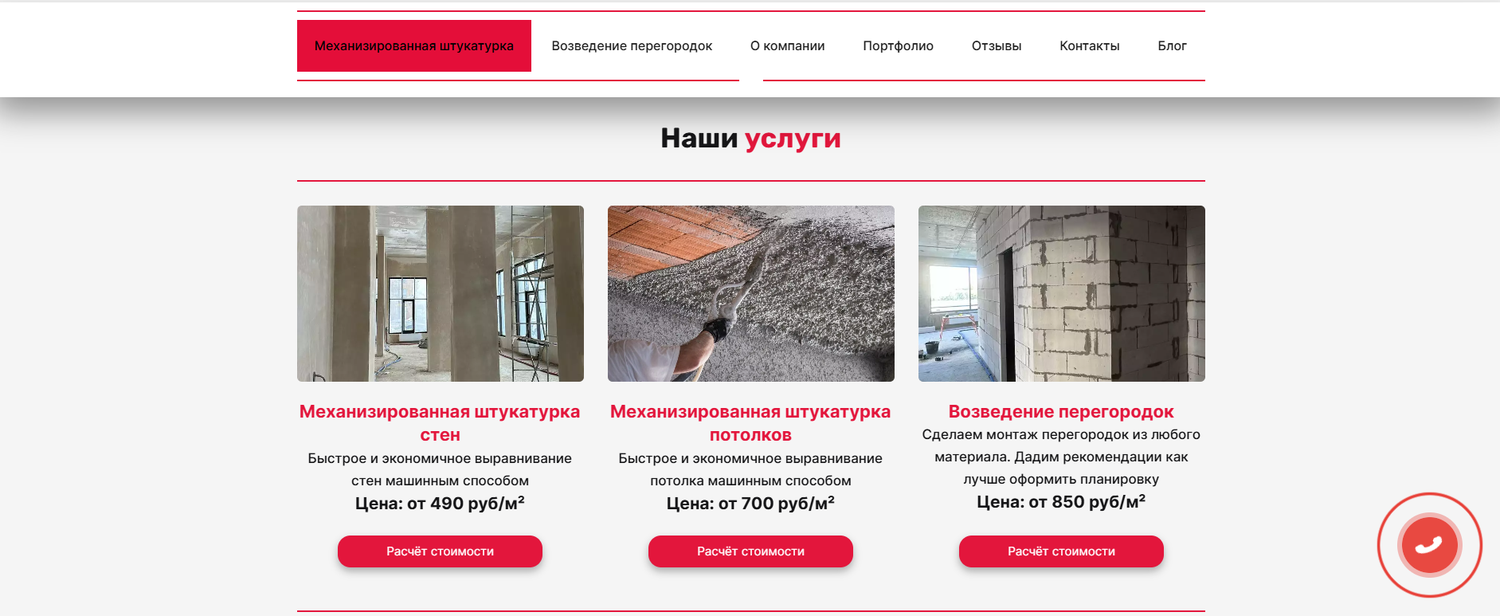 Разработка сайтов