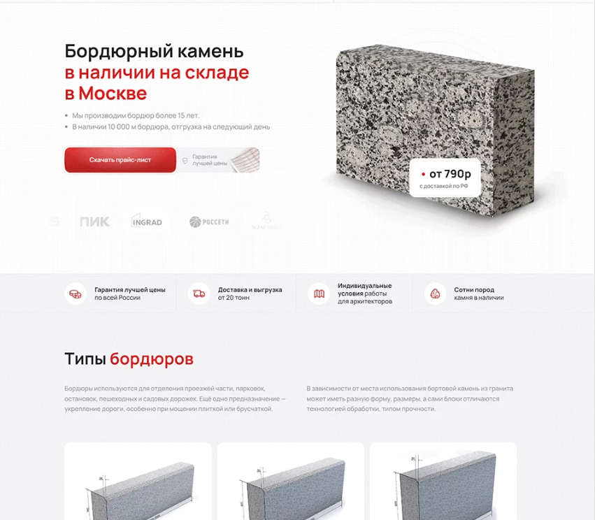 Разработка сайта компании