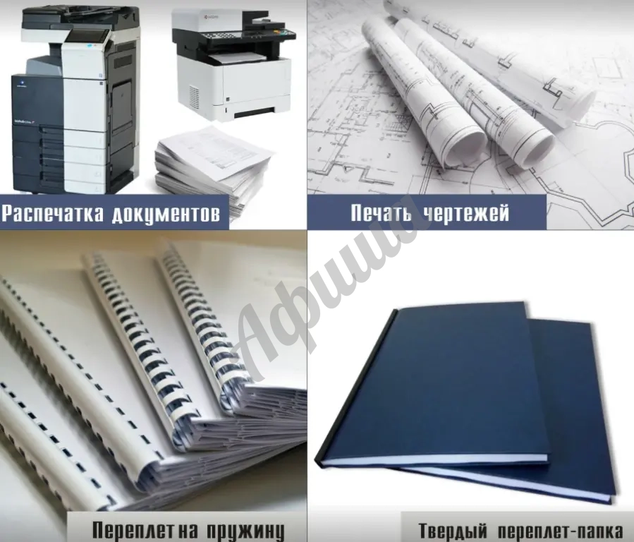 Полиграфическая печать