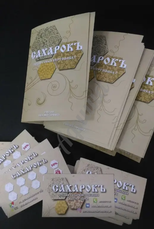 Цифровая печать
