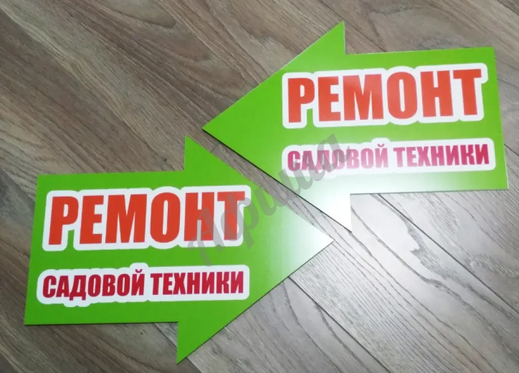 Изготовление табличек