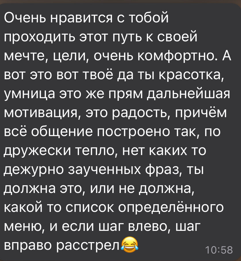 Личное сопровождение нутрициолога