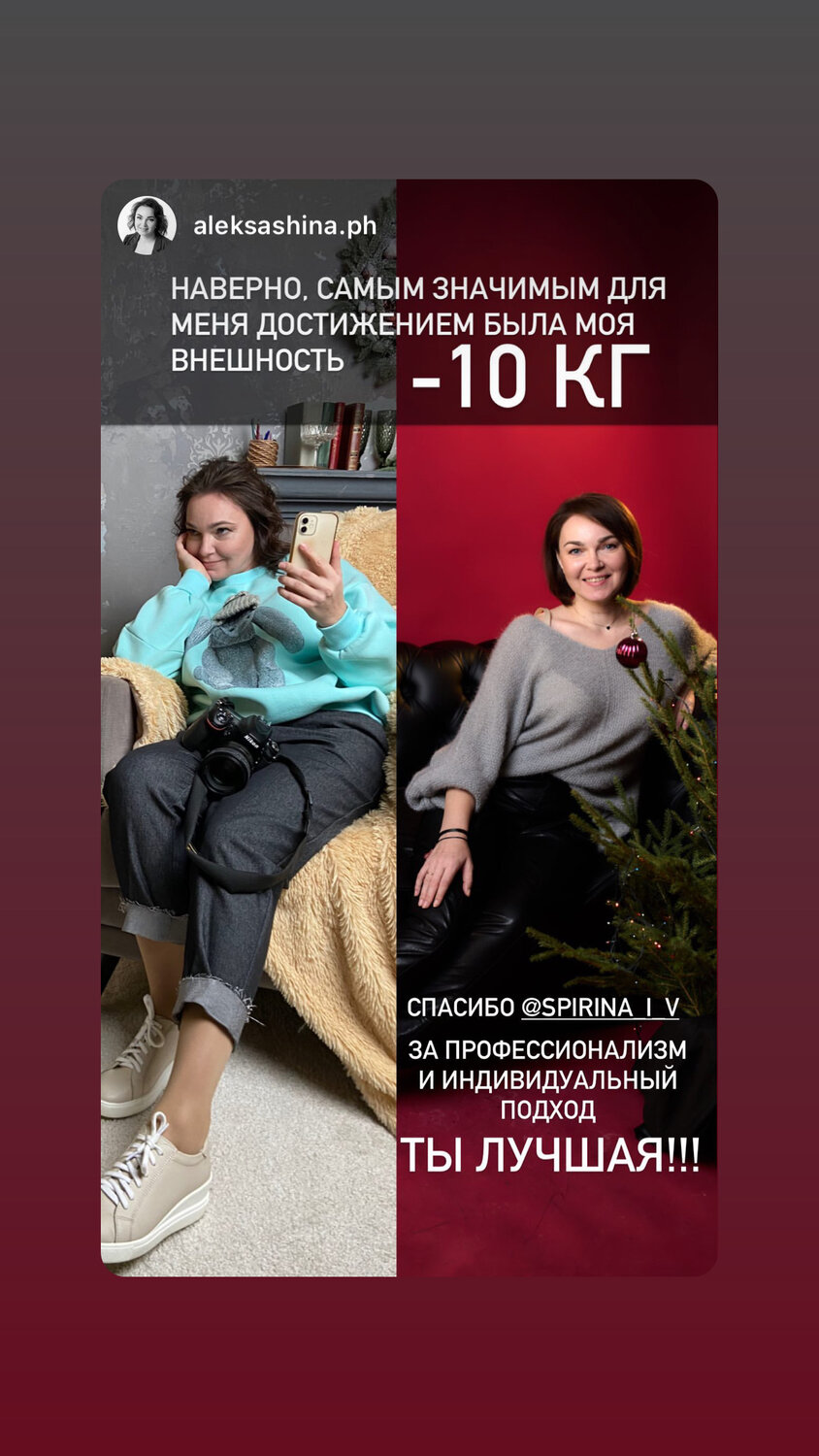 Личное сопровождение нутрициолога