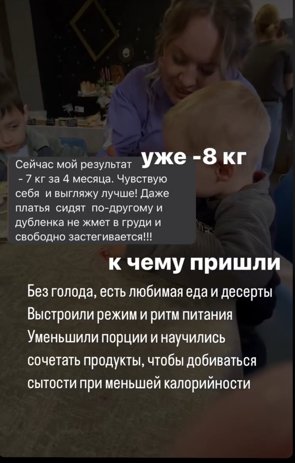 Личное сопровождение нутрициолога