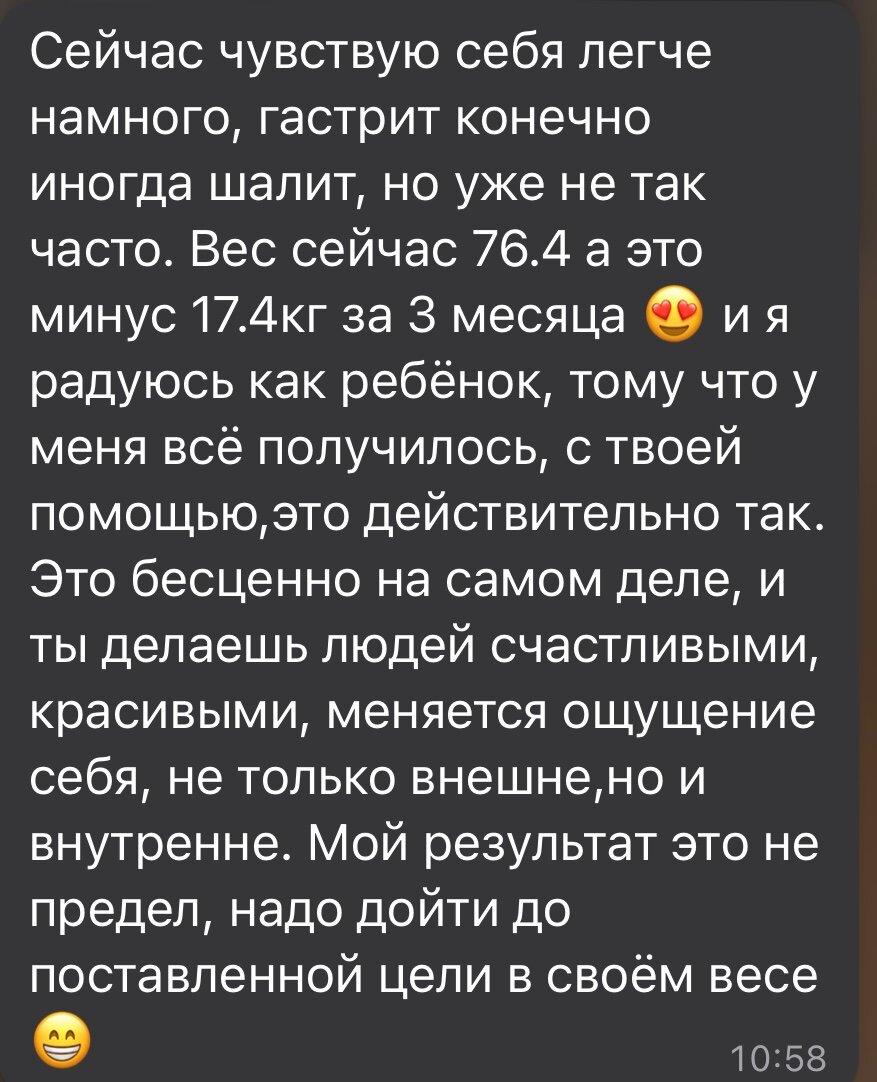 Личное сопровождение нутрициолога