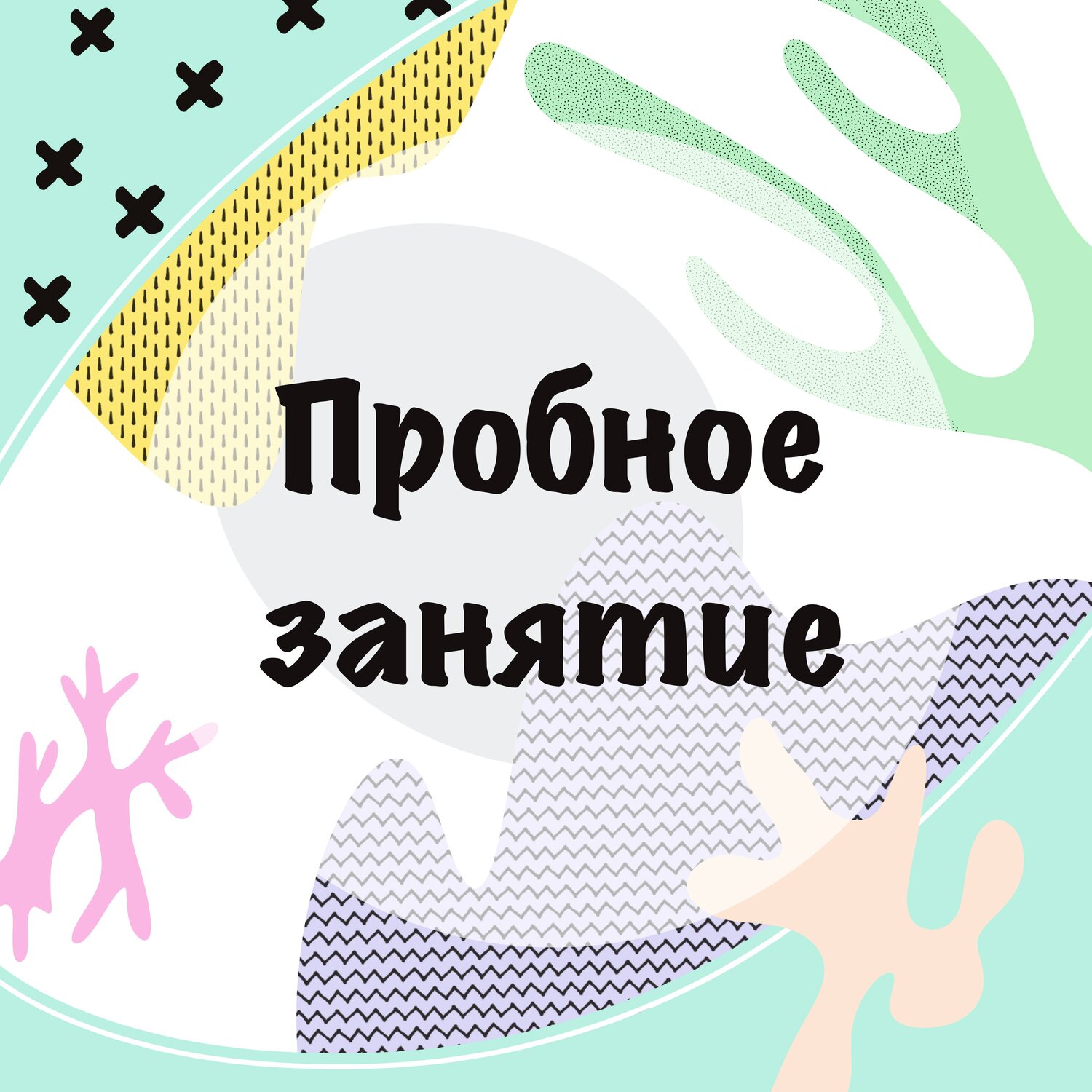 Иллюстрации к сайту