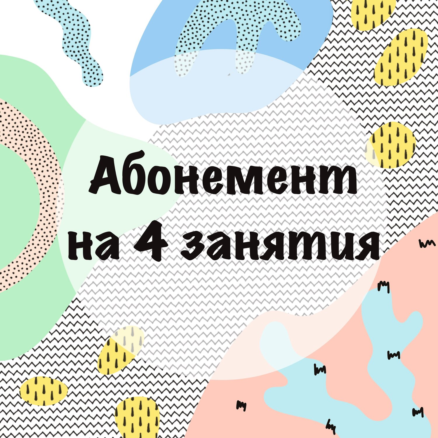 Иллюстрации к сайту