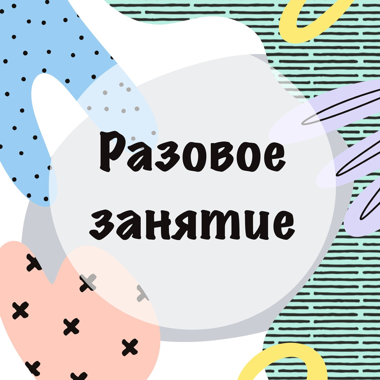 Иллюстрации к сайту