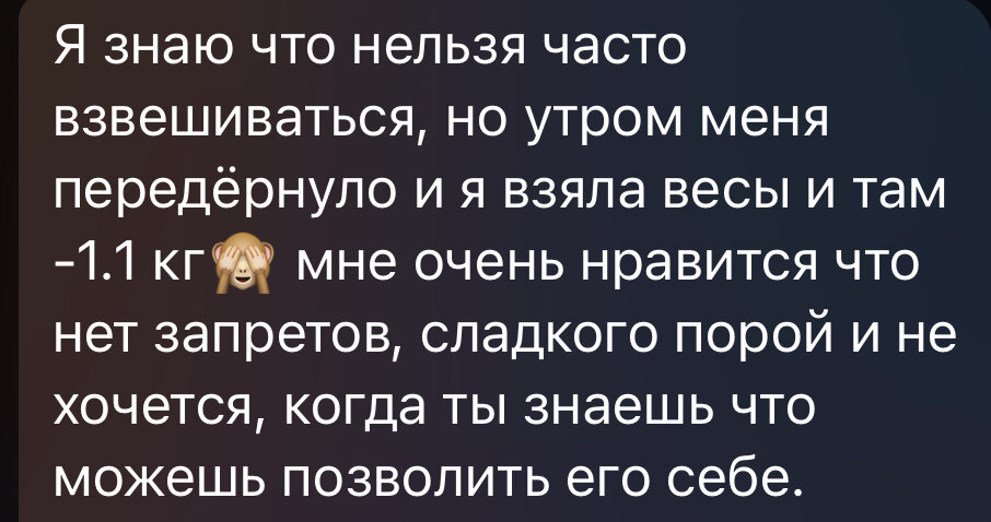 Неделя сопровождения нутрициолога по питанию