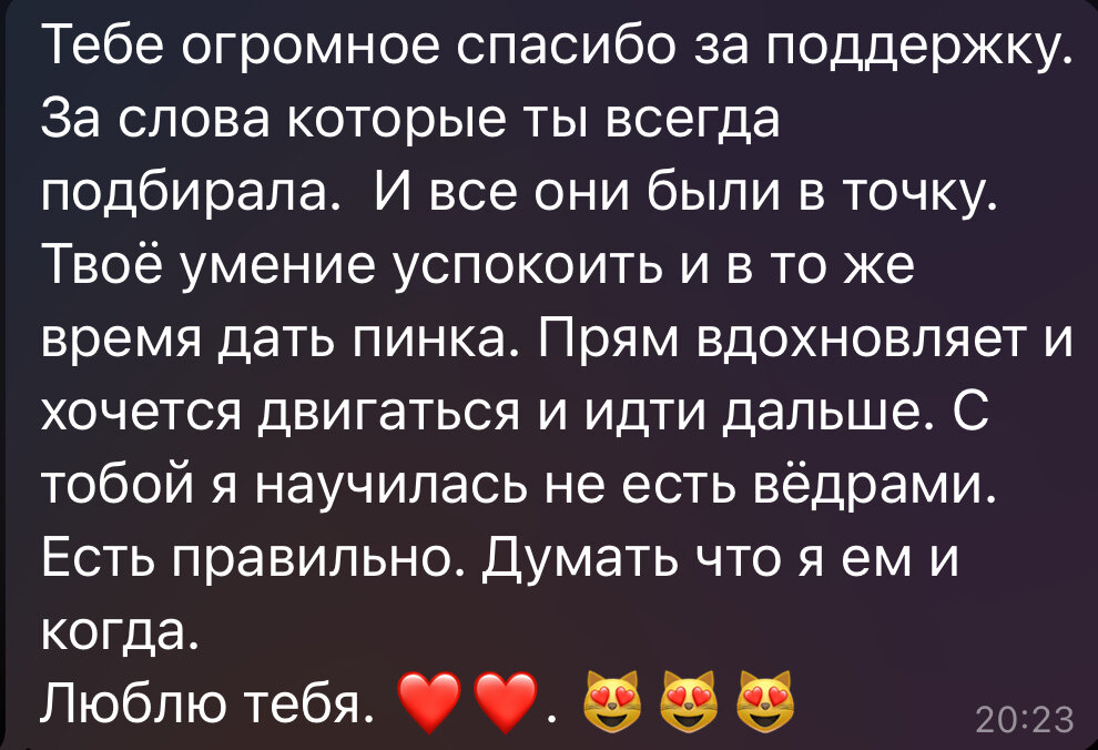 Неделя сопровождения нутрициолога по питанию