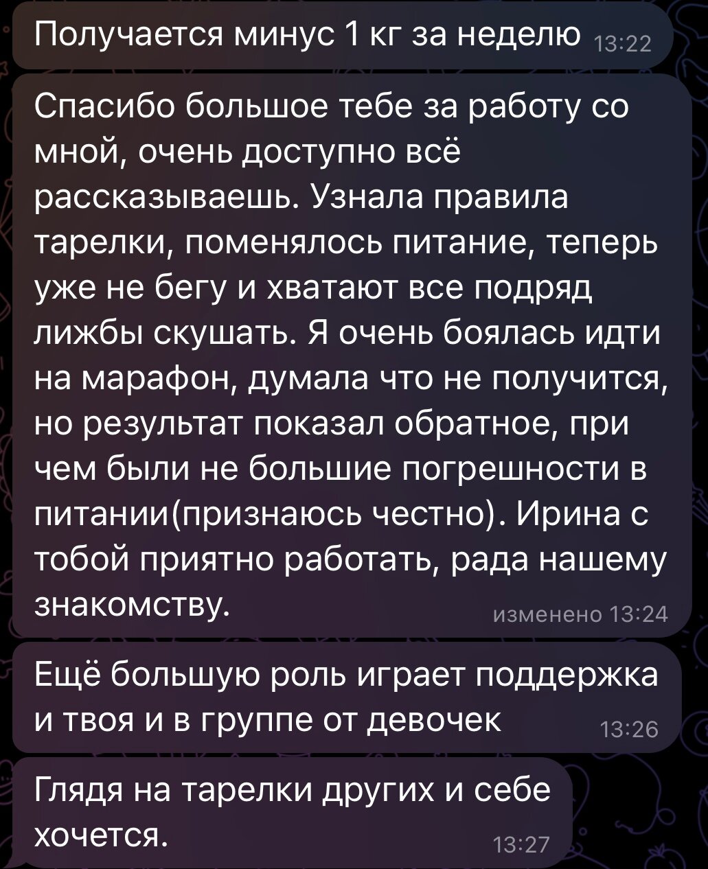 Неделя сопровождения нутрициолога по питанию