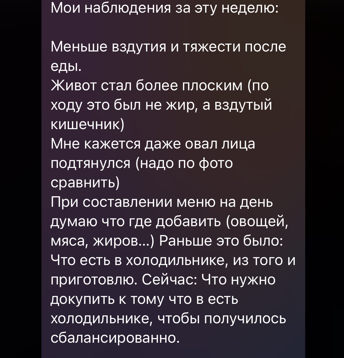 Неделя сопровождения нутрициолога по питанию