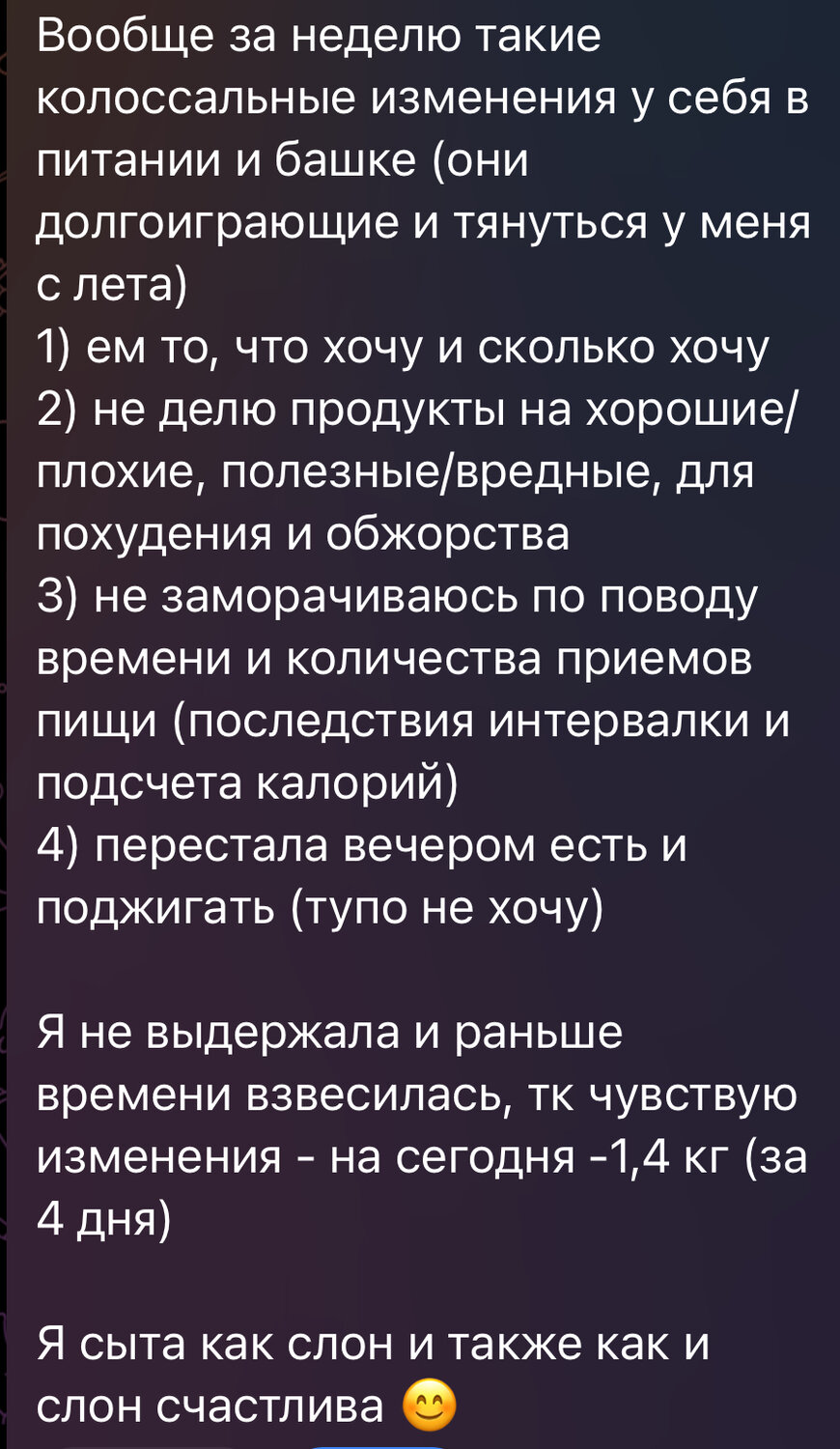 Неделя сопровождения нутрициолога по питанию