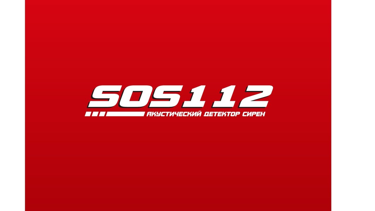 Установим систему для автоматического доступа экстренных служб