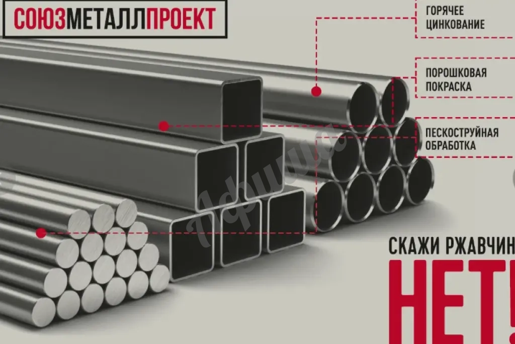 Горячее цинкование