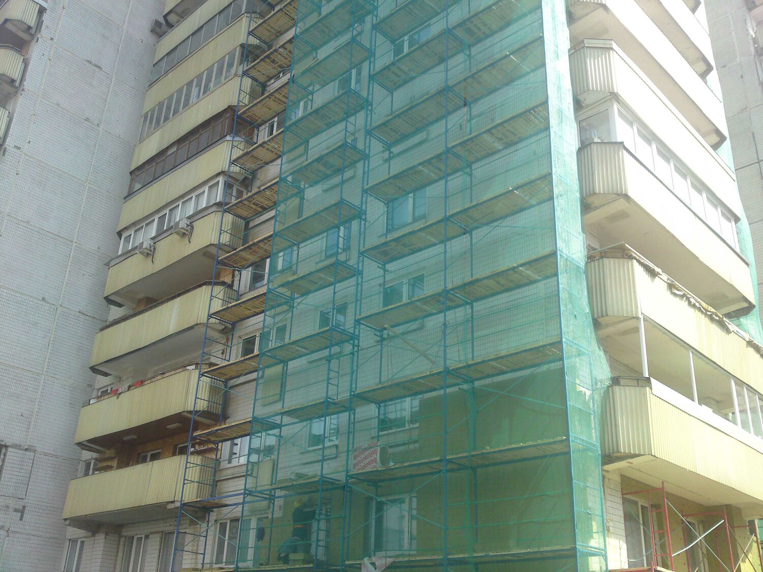 Производство строительных лесов