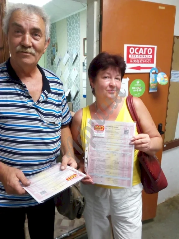 Страхование осаго