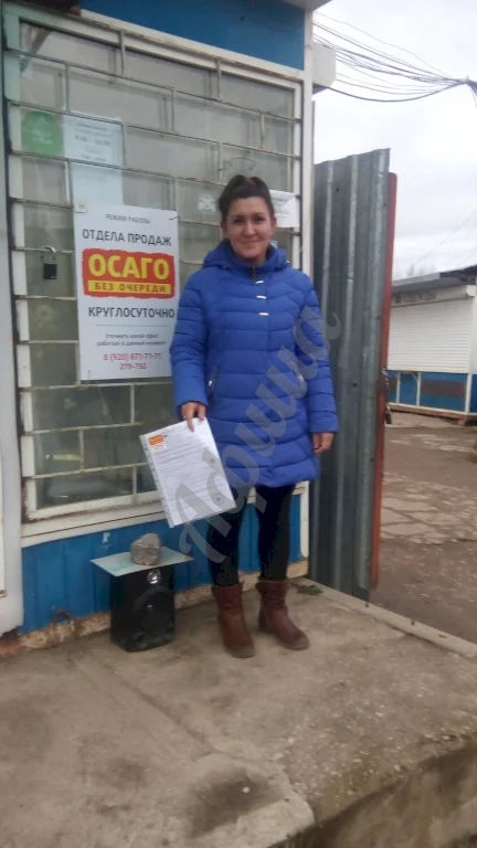 Страхование осаго