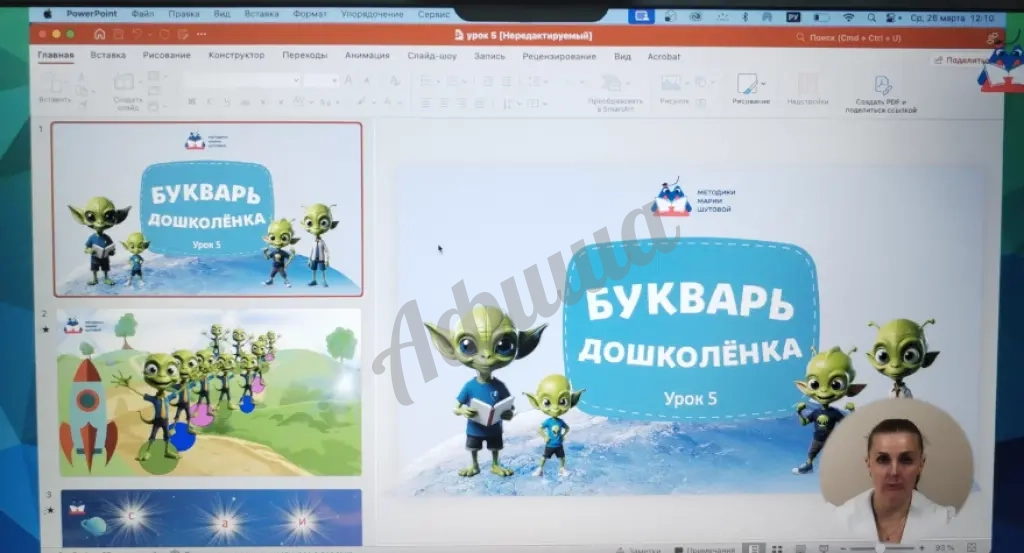 Обучение чтению