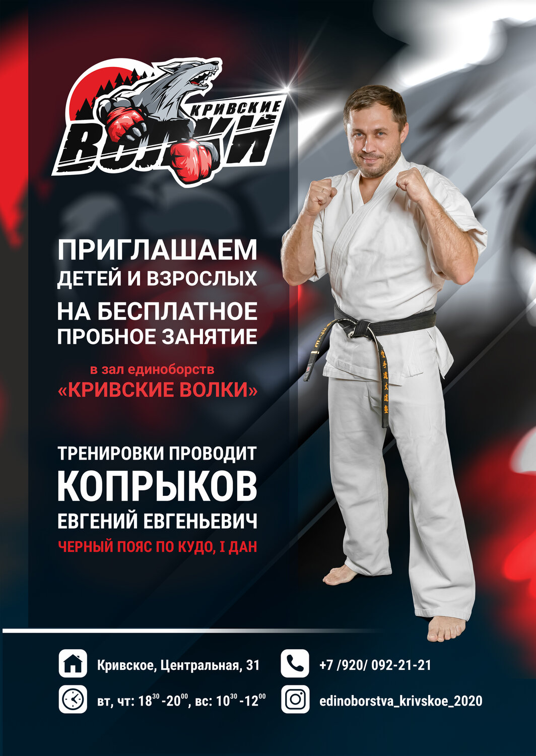 Рекламная фотосессия