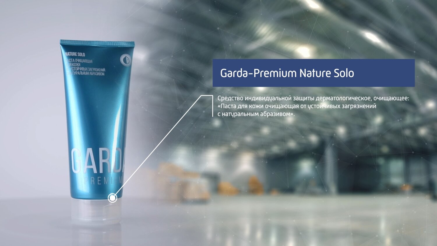 Видео для выставок и корпоративных мероприятий