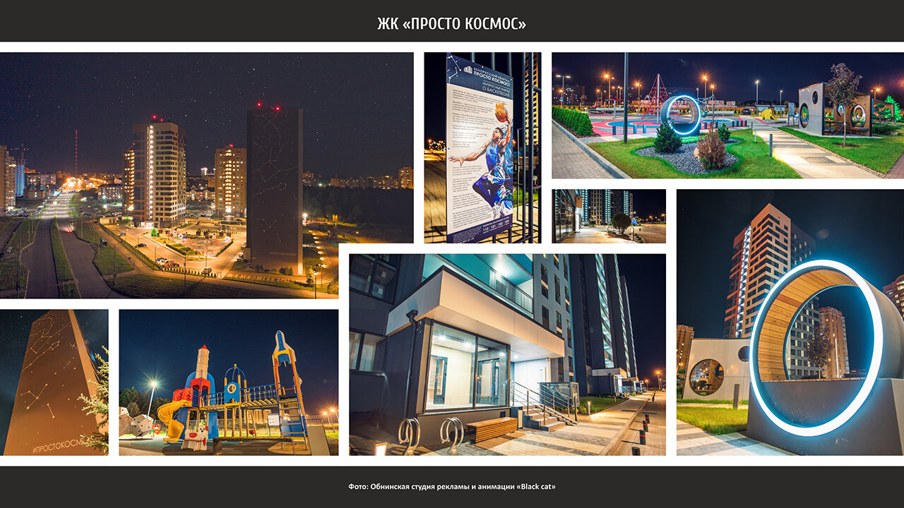 Архитектурная фотосессия