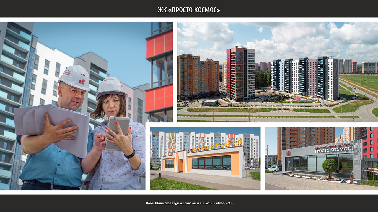 Архитектурная фотосессия