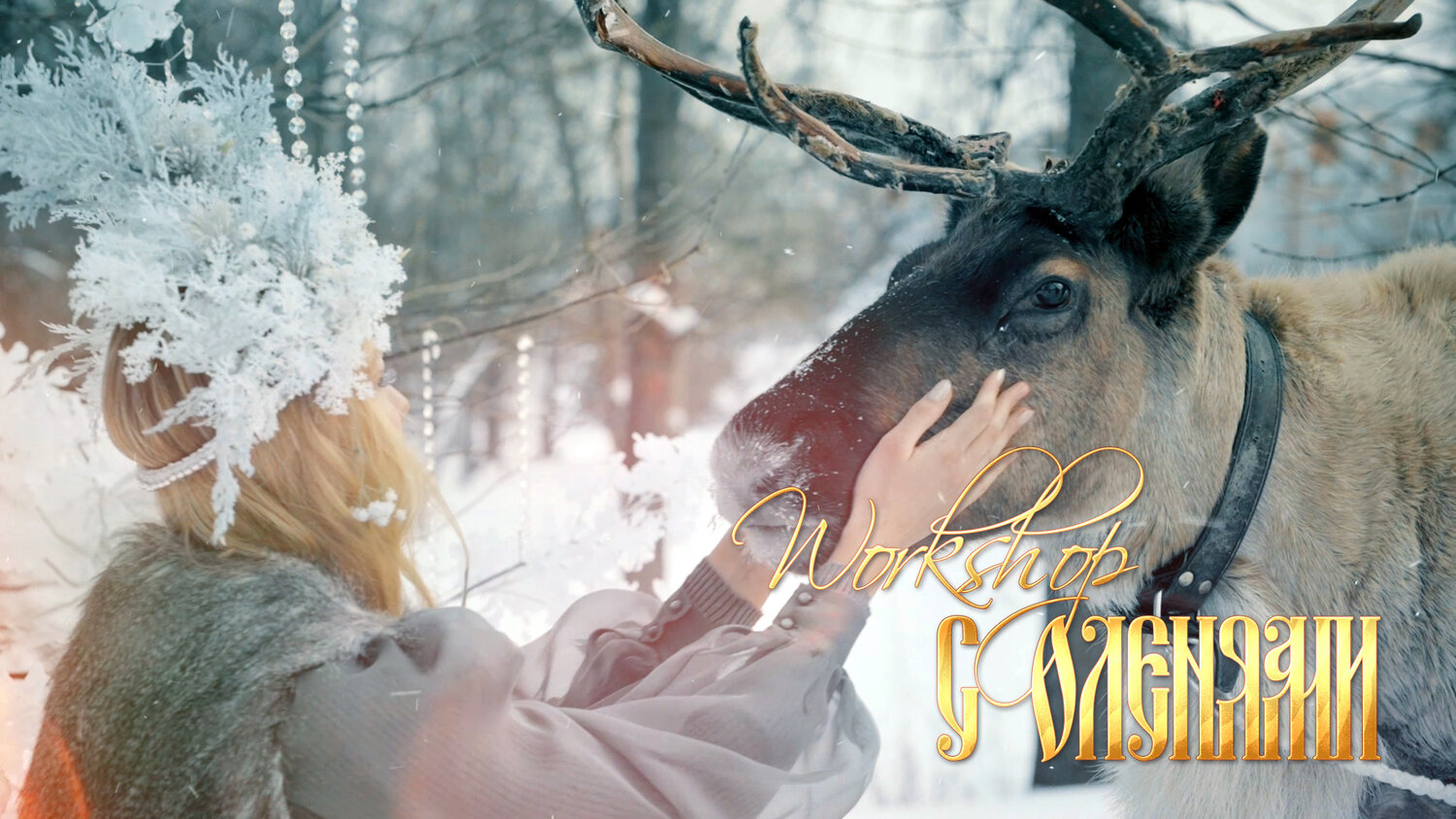 Съемка "Backstage"