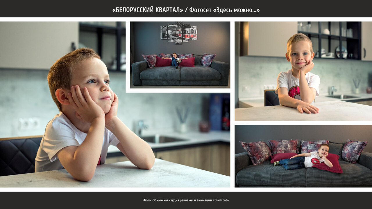 Рекламная фотосессия