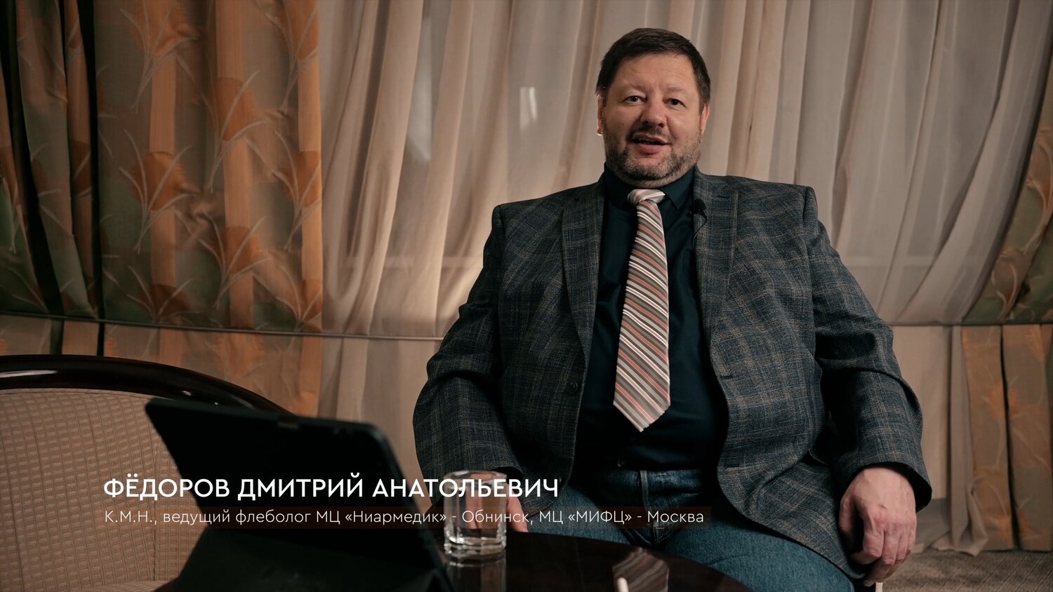 Съемка интервью