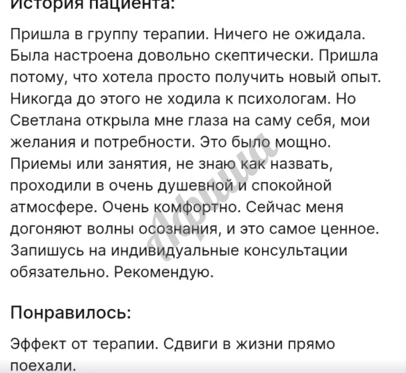 Терапевтическая группа "Зеркало" 1 р. в 2 мес.