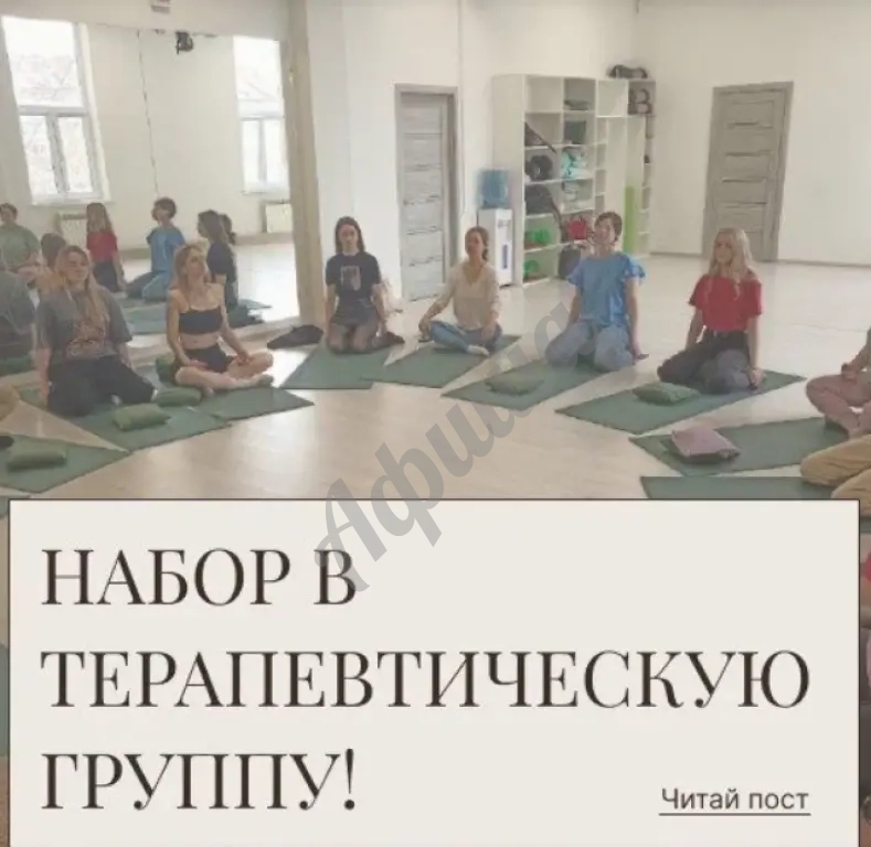 Терапевтическая группа "Зеркало" 1 р. в 2 мес.