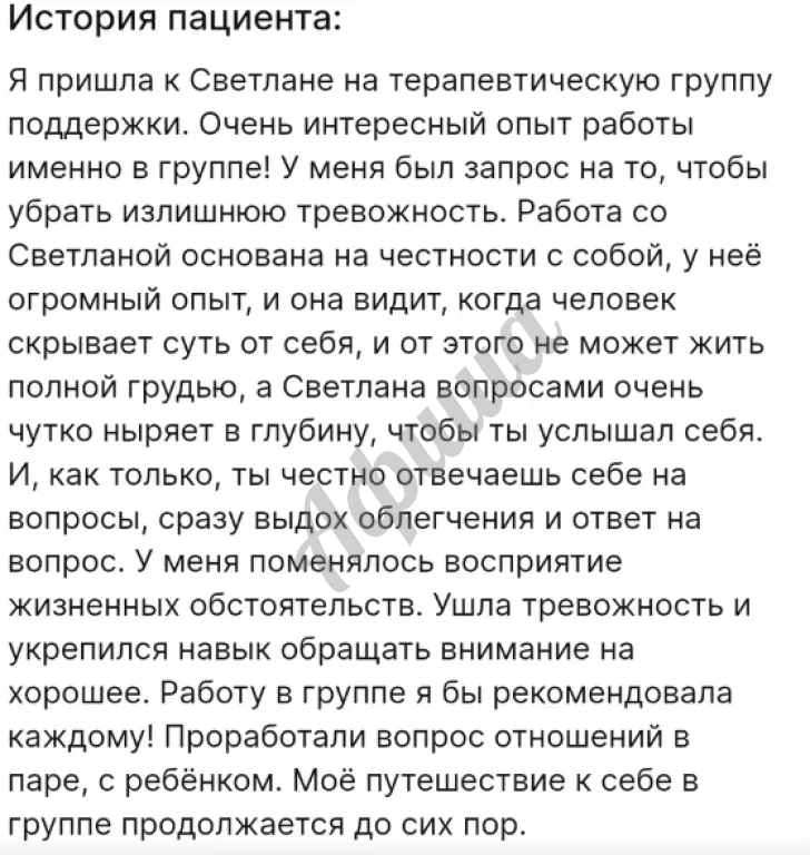 Терапевтическая группа "Зеркало" 1 р. в 2 мес.