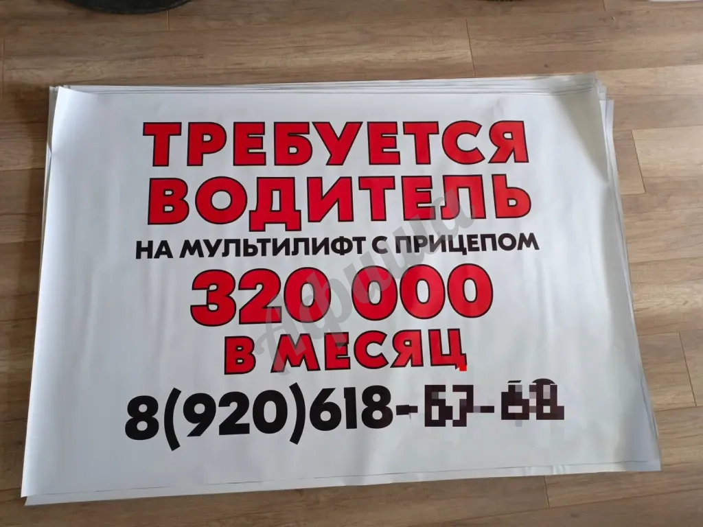 Широкоформатная печать
