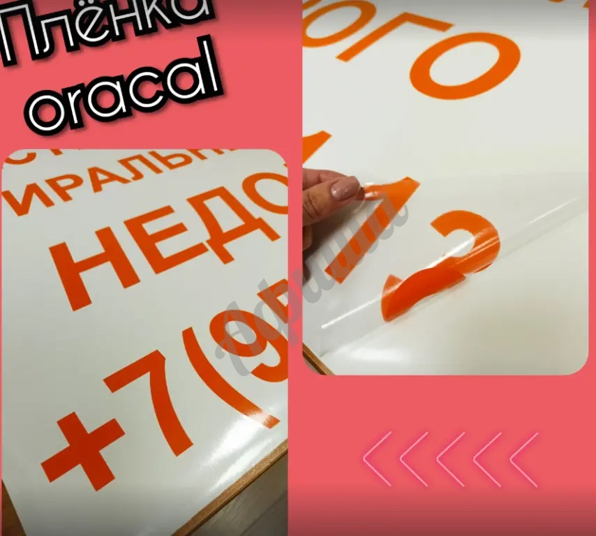 Полиграфическая пленка