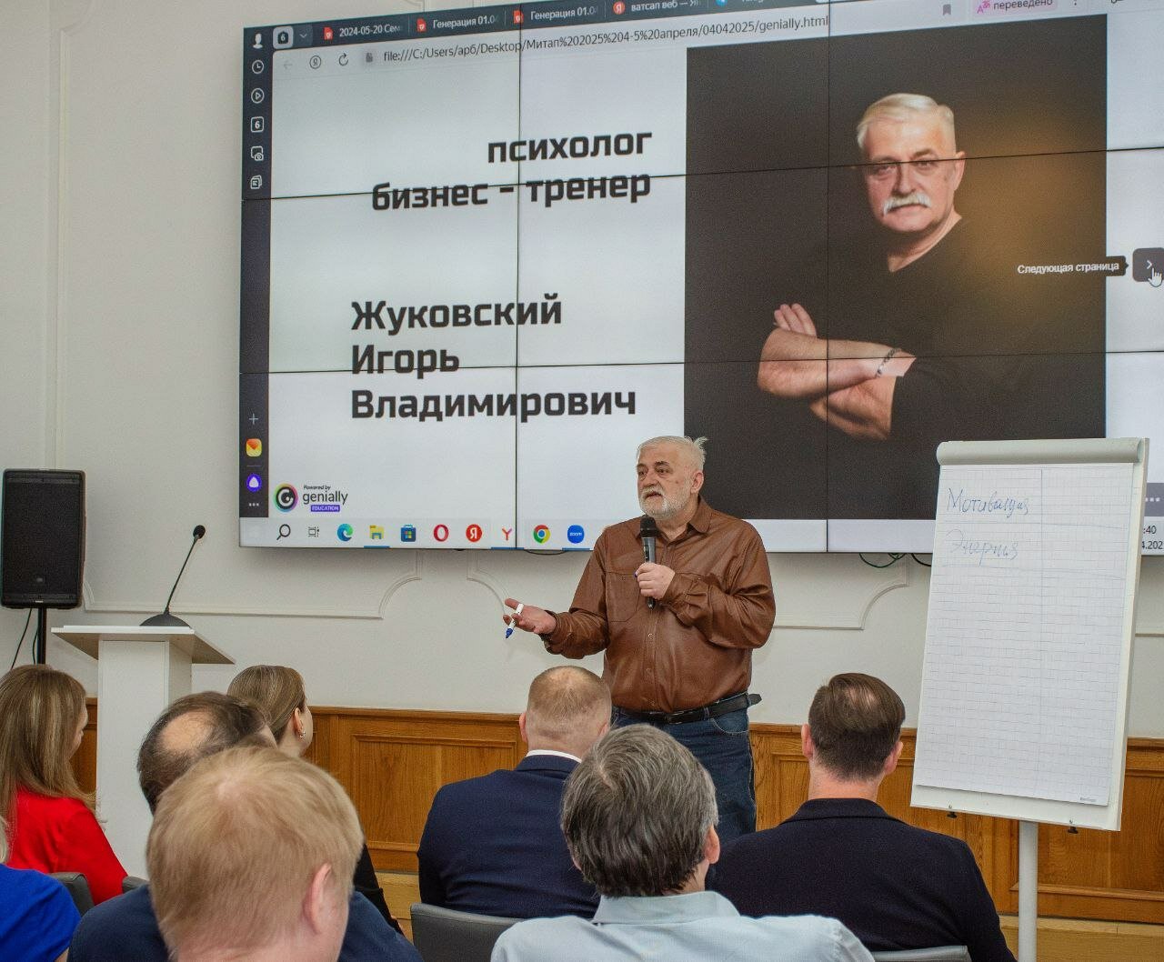 Бизнес - тренинги