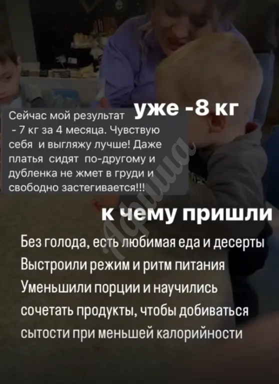 Личное сопровождение нутрициолога