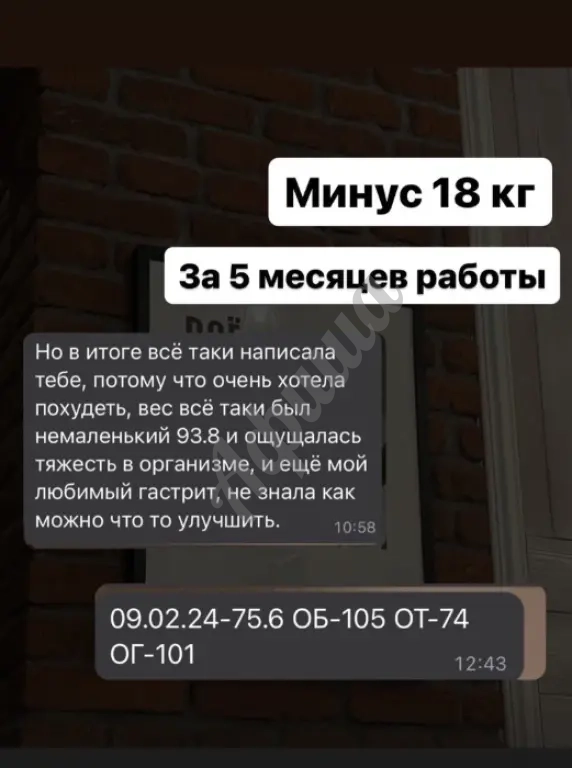 Личное сопровождение нутрициолога