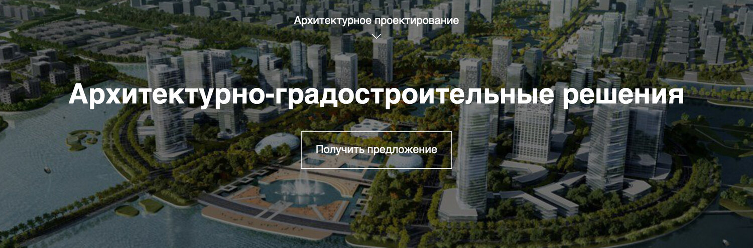 Архитектурно-градостроительные решения