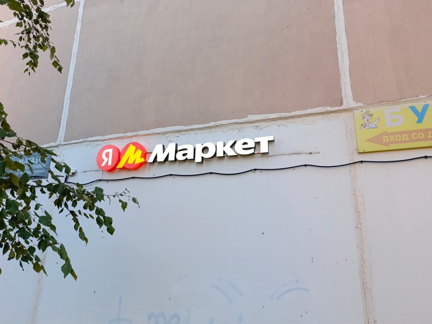 Высотные монтажные работы