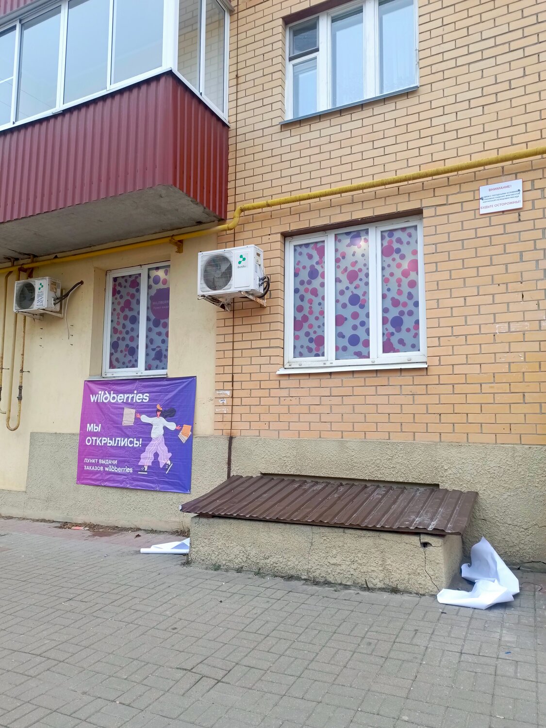 Оформление витрин и мест продаж