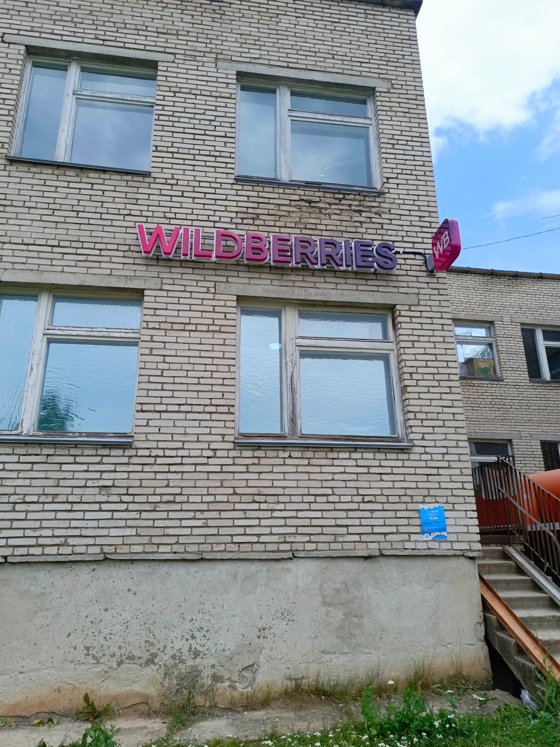 Установка наружной рекламы