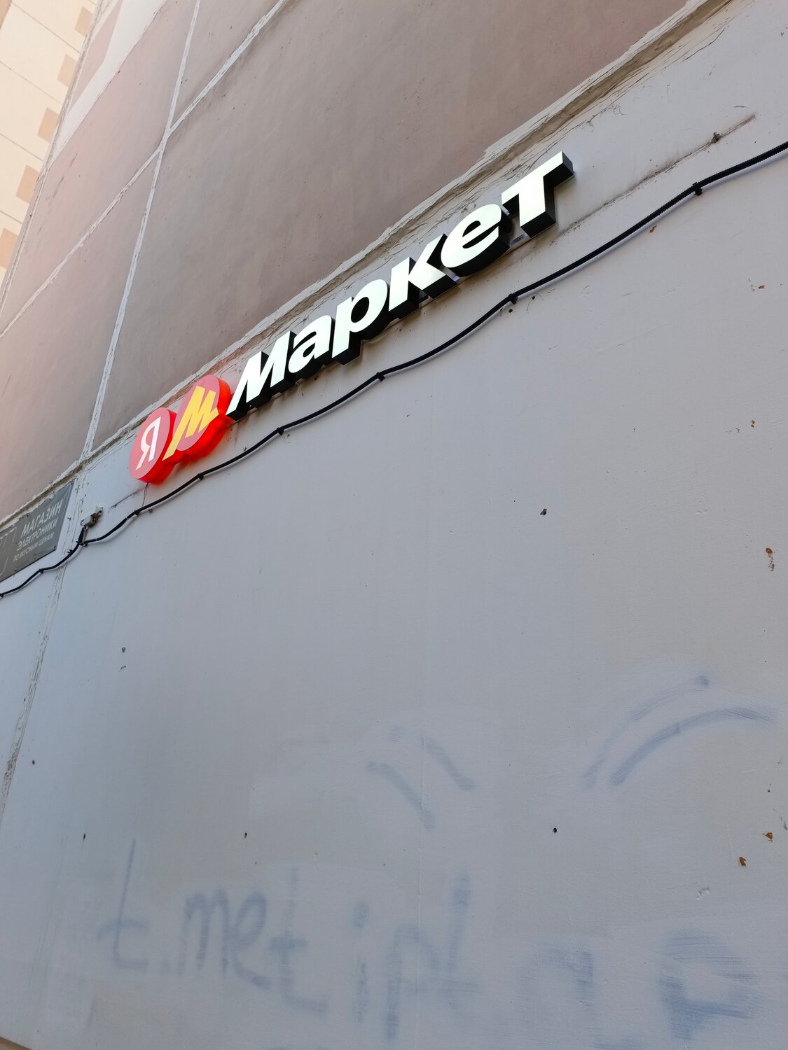 Установка наружной рекламы