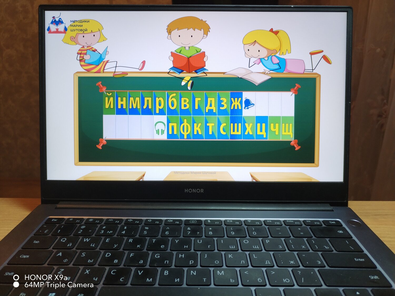 Обучение чтению