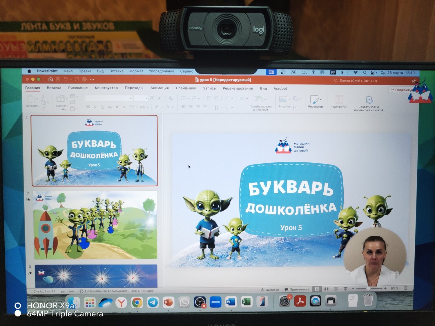 Обучение чтению