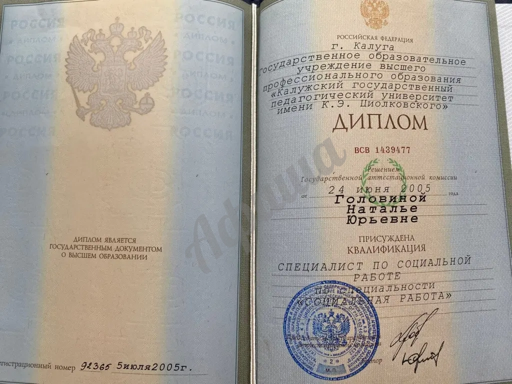 Консультация психолога