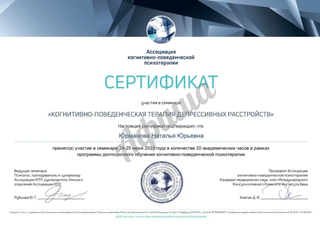 Психологическая работа с депресией