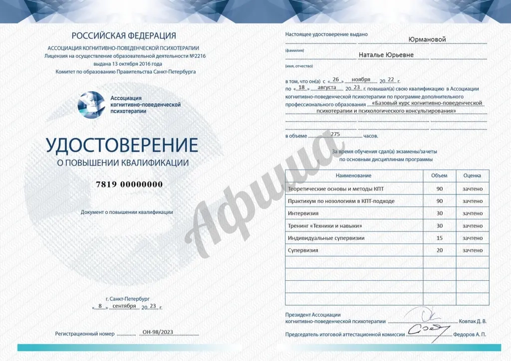 Психологическая работа с депресией