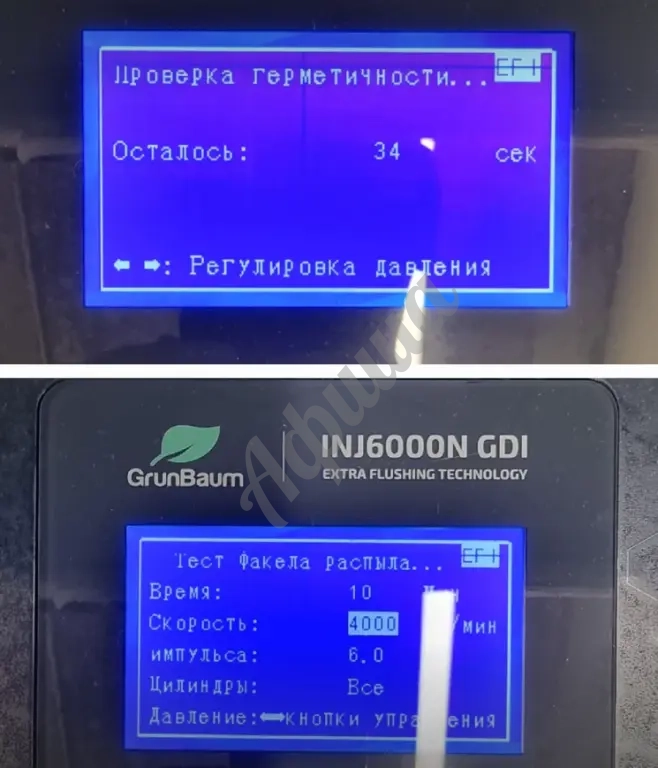 Профессиональная диагностика и чистка топливных форсунок на стенде GrunBaum