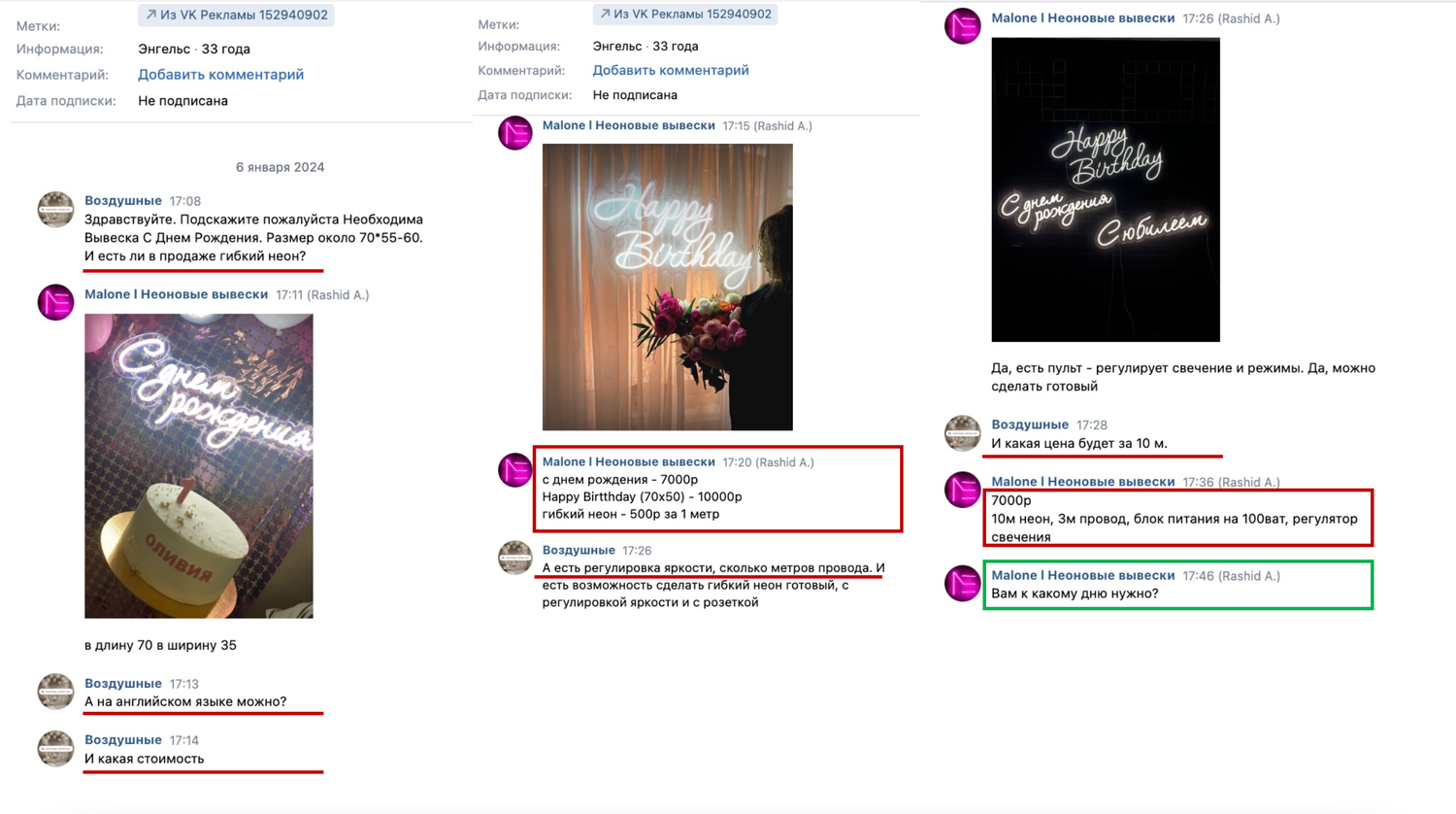 Разбор переписок в формате мини-тренинга